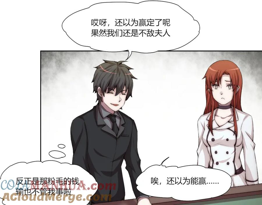 《降魂》第17话 突袭？！ 第73页
