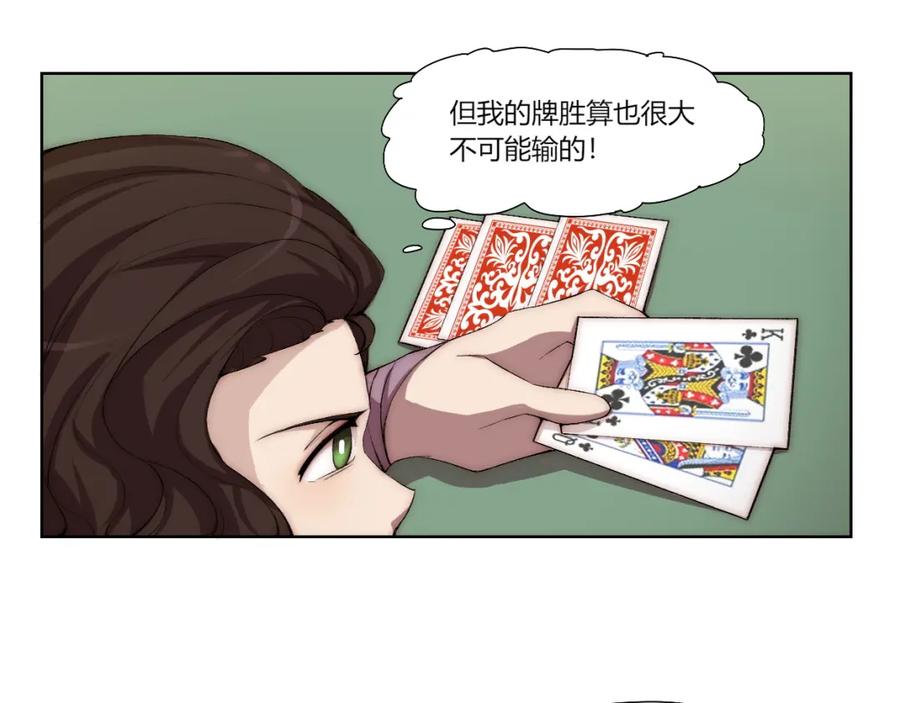 《降魂》第17话 突袭？！ 第63页
