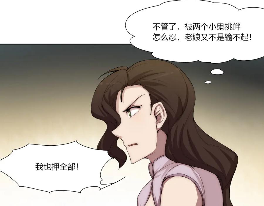 《降魂》第17话 突袭？！ 第64页