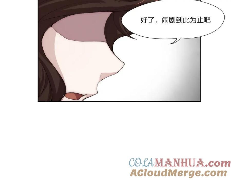 《降魂》第17话 突袭？！ 第77页