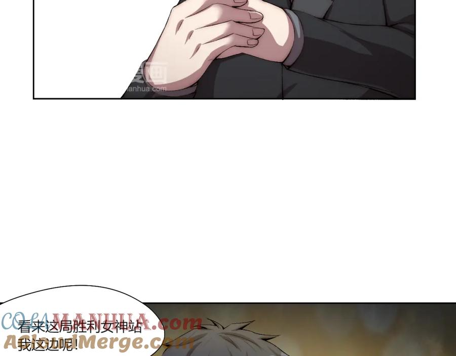 《降魂》第17话 突袭？！ 第53页
