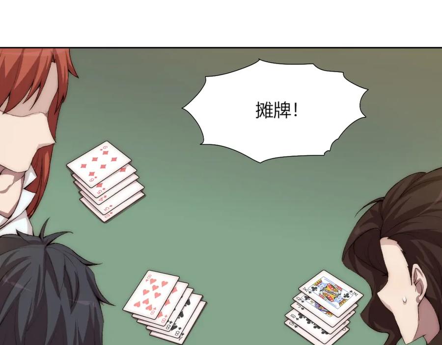 《降魂》第17话 突袭？！ 第68页