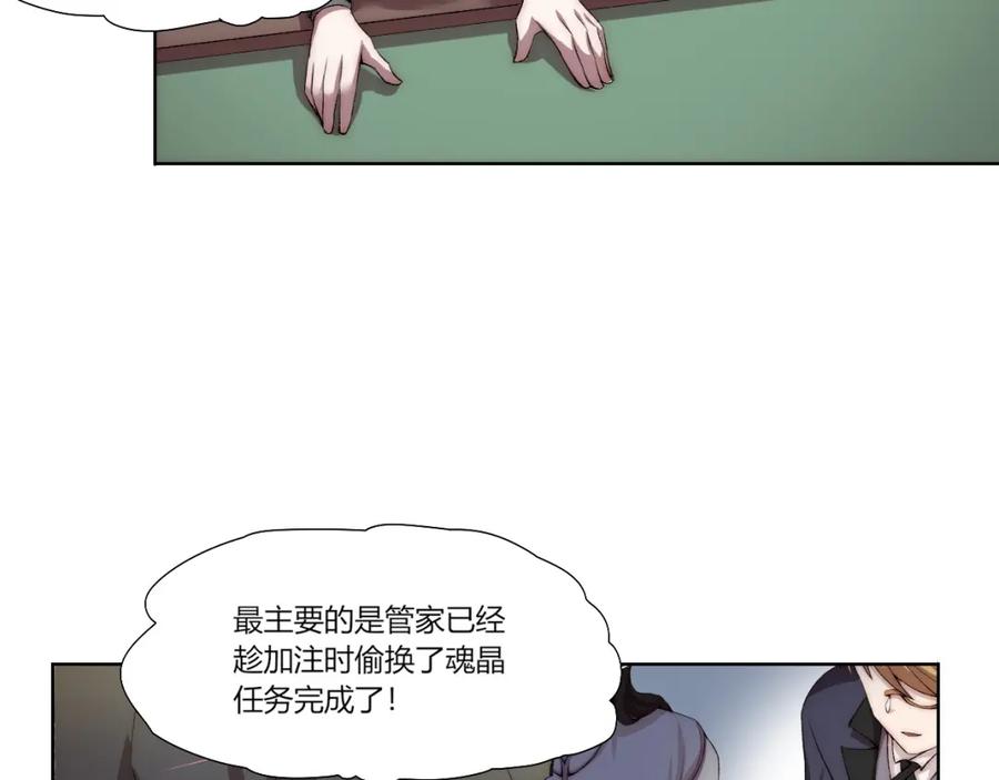 《降魂》第17话 突袭？！ 第74页