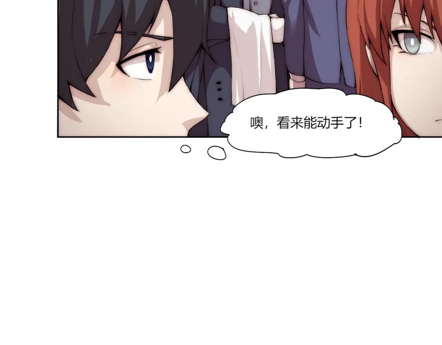 《降魂》第17话 突袭？！ 第51页