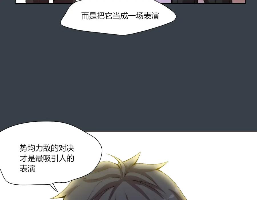 《降魂》第17话 突袭？！ 第42页