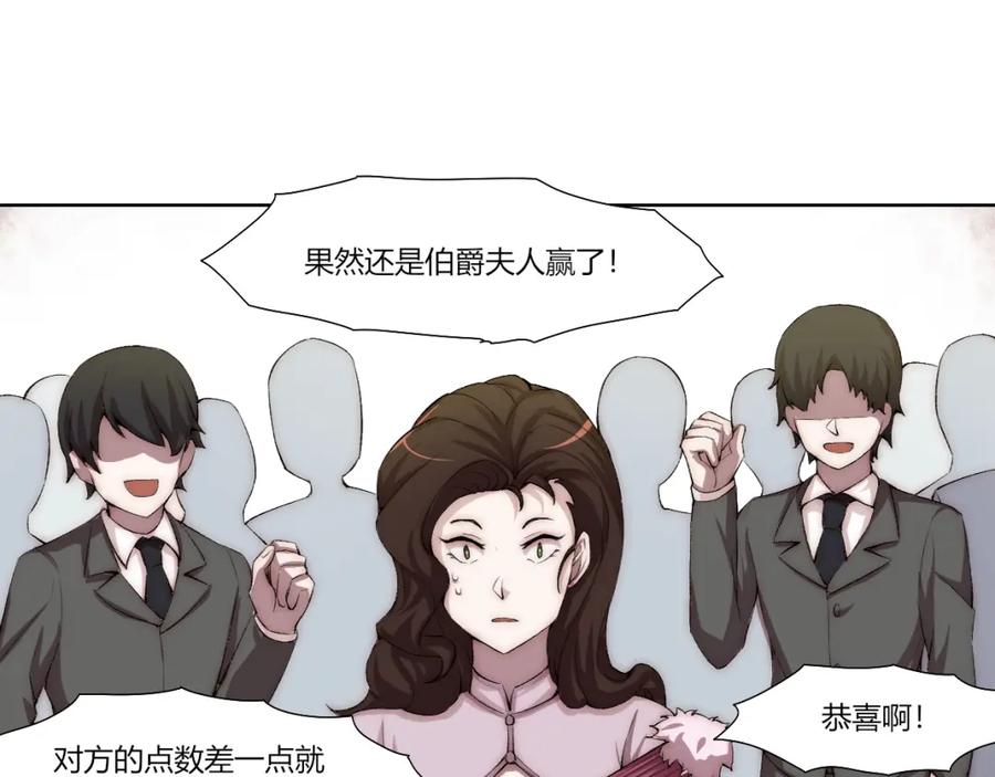 《降魂》第17话 突袭？！ 第71页