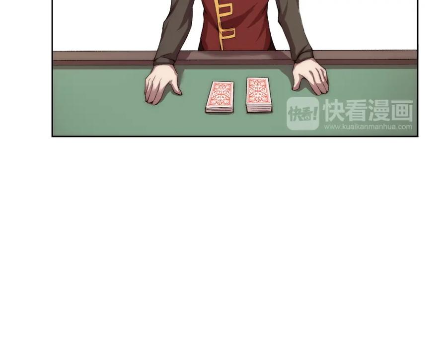 《降魂》第17话 突袭？！ 第67页