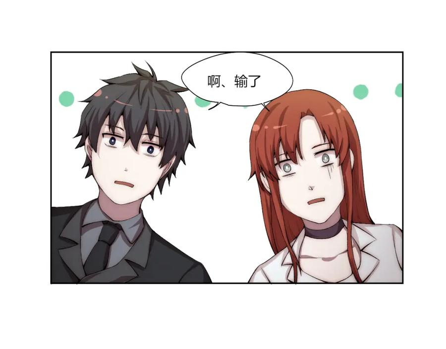 《降魂》第17话 突袭？！ 第70页