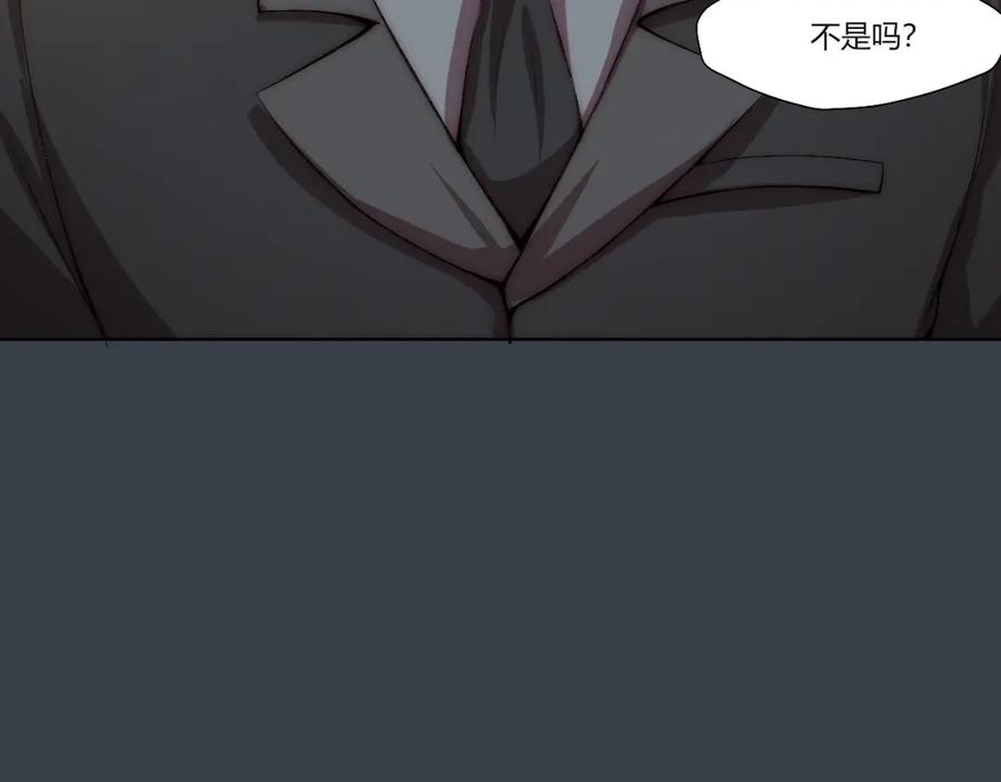 《降魂》第17话 突袭？！ 第44页