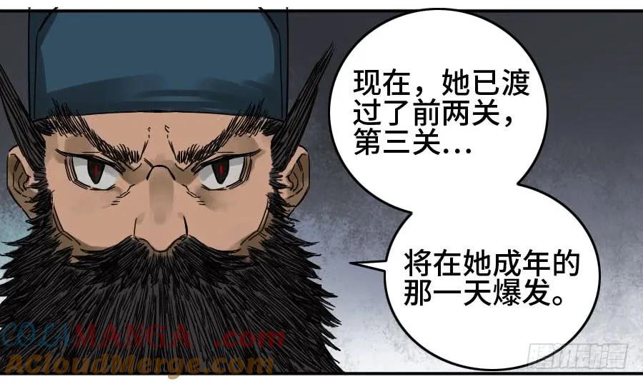 传武 第179话 第二卷 54 河南道之乱 八 第37页