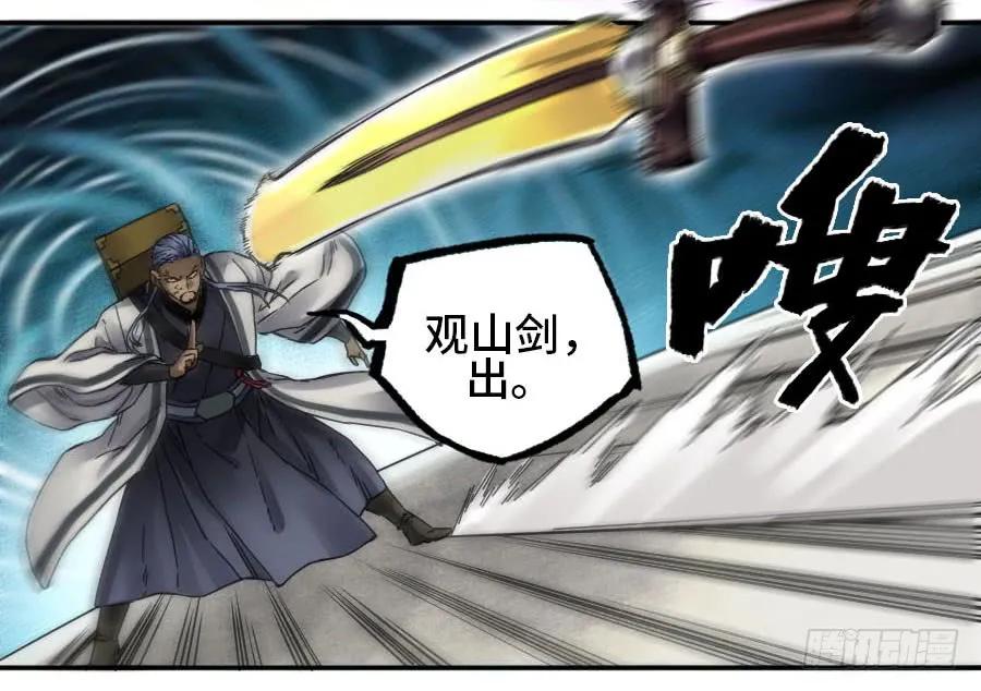 传武 第179话 第二卷 54 河南道之乱 八 第23页
