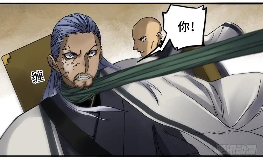 传武 第179话 第二卷 54 河南道之乱 八 第8页