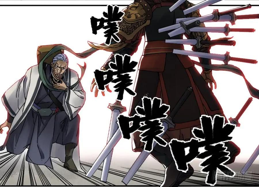 传武 第179话 第二卷 54 河南道之乱 八 第18页