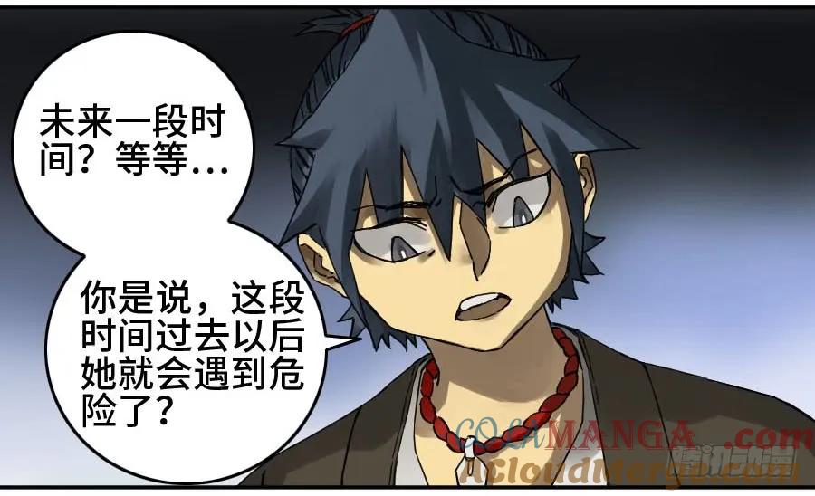 传武 第179话 第二卷 54 河南道之乱 八 第34页