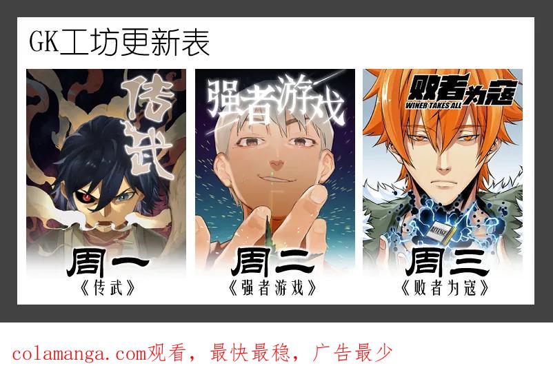 传武 第179话 第二卷 54 河南道之乱 八 第50页