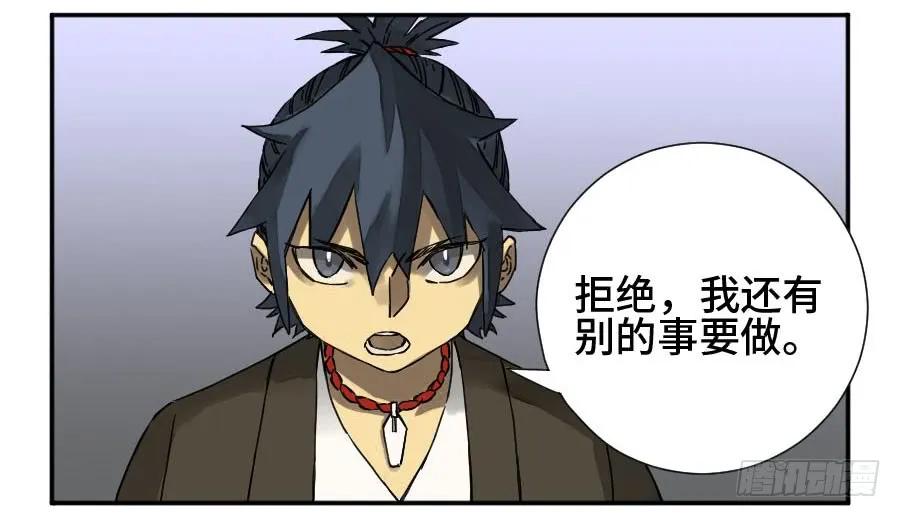传武 第179话 第二卷 54 河南道之乱 八 第30页