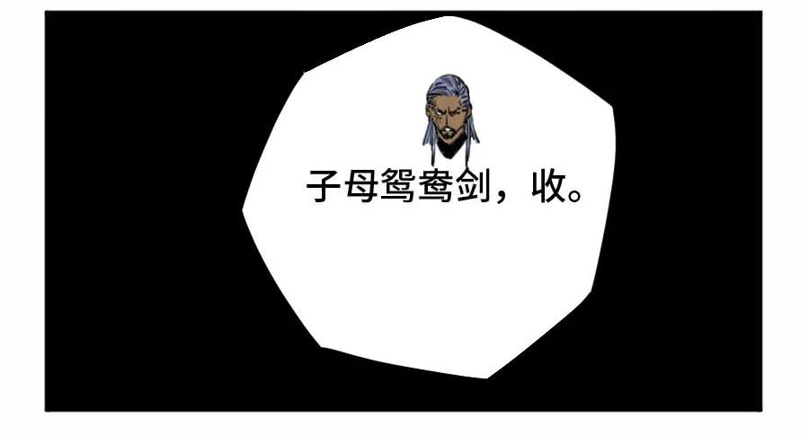 传武 第179话 第二卷 54 河南道之乱 八 第15页