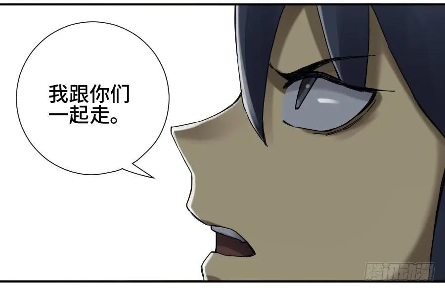 传武 第179话 第二卷 54 河南道之乱 八 第45页
