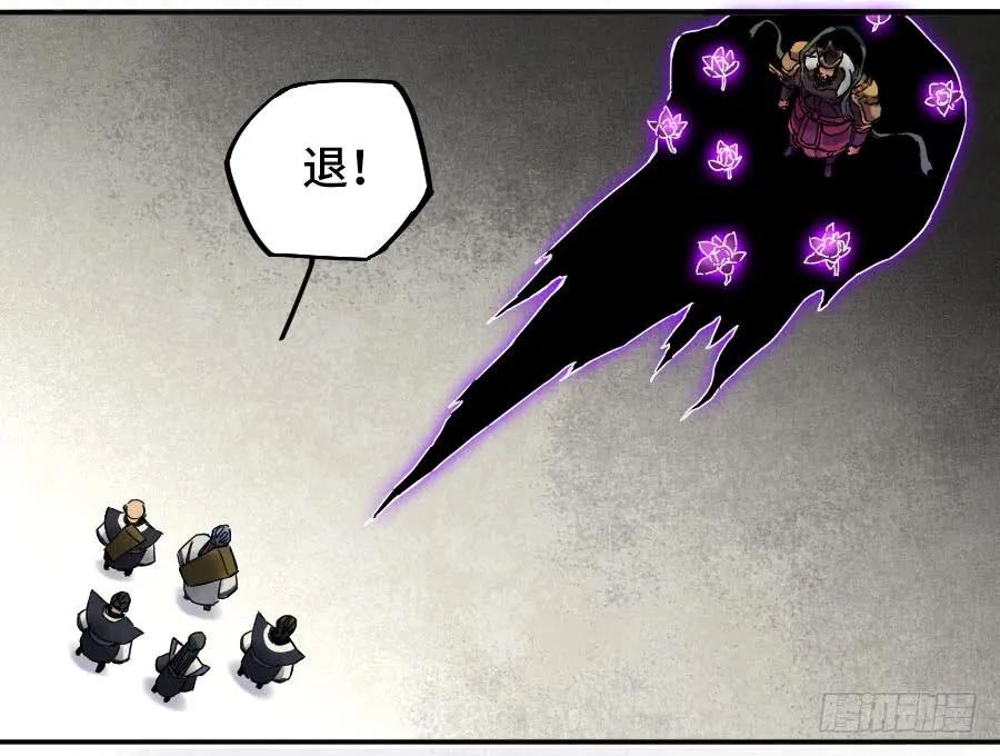 传武 第179话 第二卷 54 河南道之乱 八 第3页