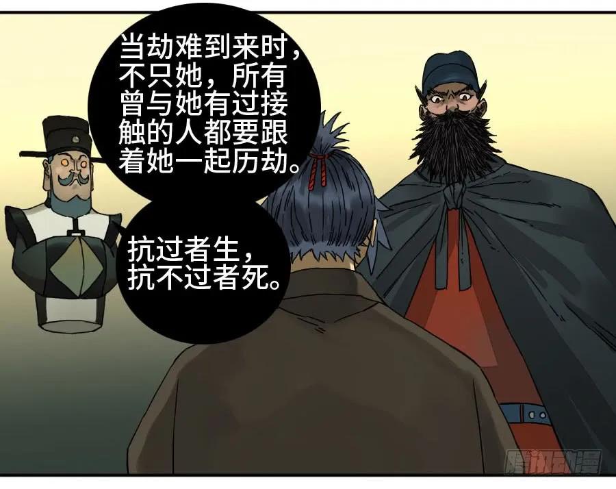 传武 第179话 第二卷 54 河南道之乱 八 第38页