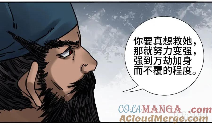 传武 第179话 第二卷 54 河南道之乱 八 第43页