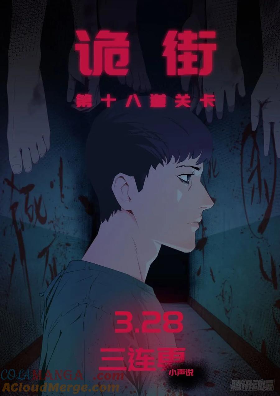传武 第179话 第二卷 54 河南道之乱 八 第49页