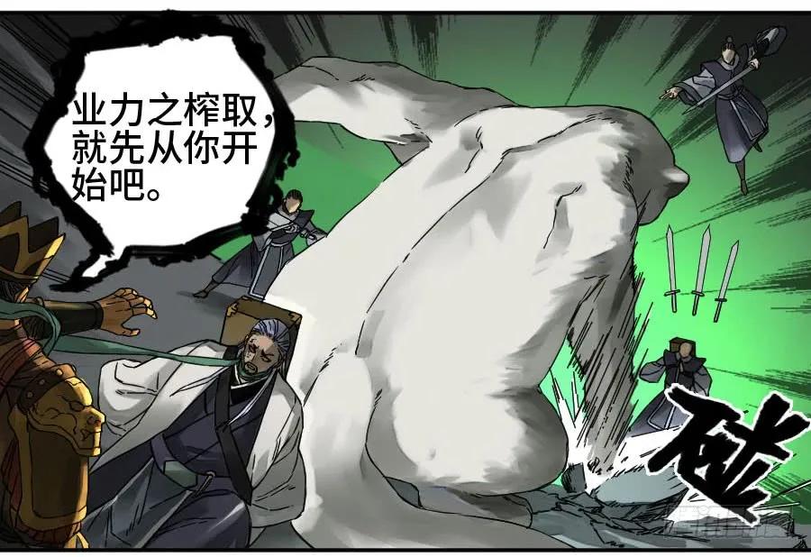 传武 第179话 第二卷 54 河南道之乱 八 第12页