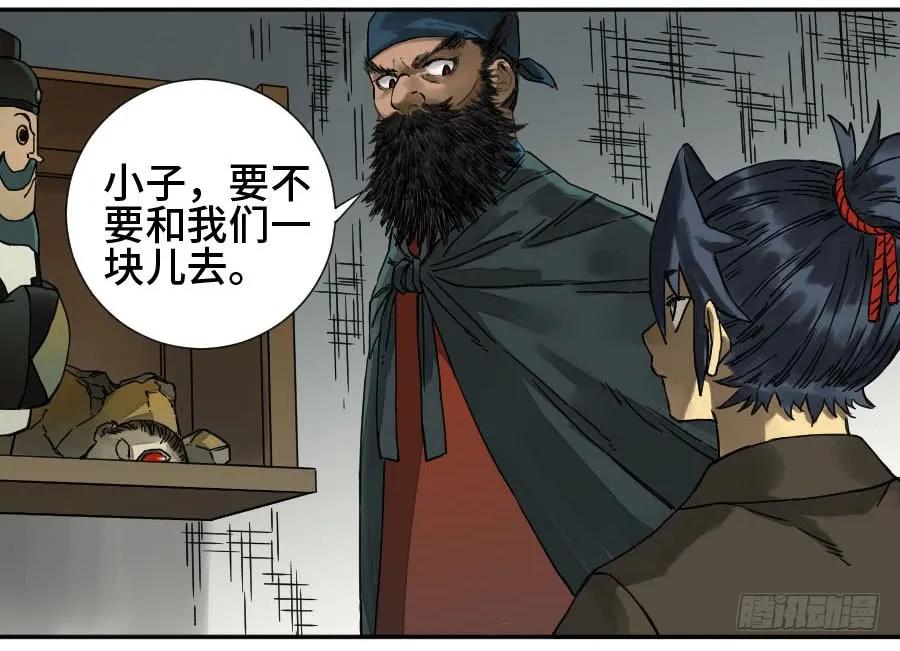 传武 第179话 第二卷 54 河南道之乱 八 第29页