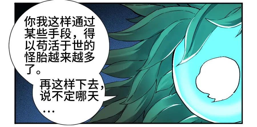 传武 第180话 第二卷 55 河南道之乱 九 第17页