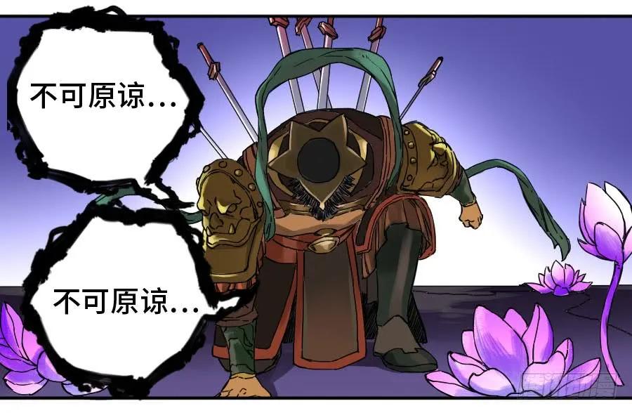 传武 第180话 第二卷 55 河南道之乱 九 第35页