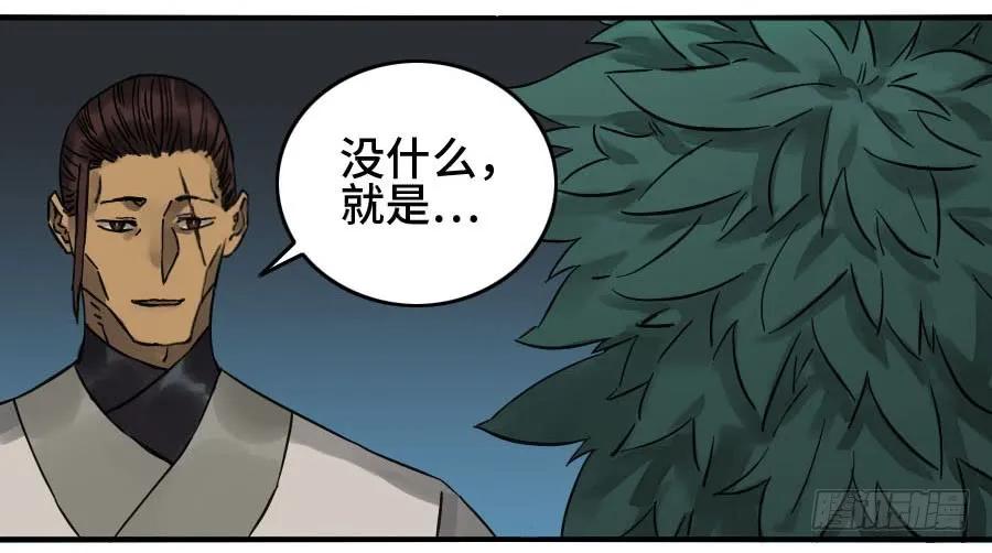 传武 第180话 第二卷 55 河南道之乱 九 第14页