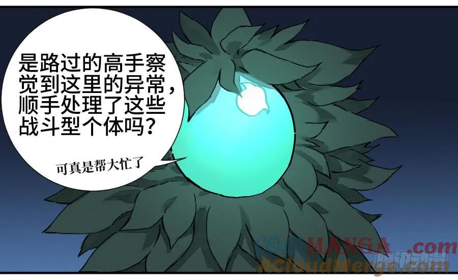 传武 第180话 第二卷 55 河南道之乱 九 第7页