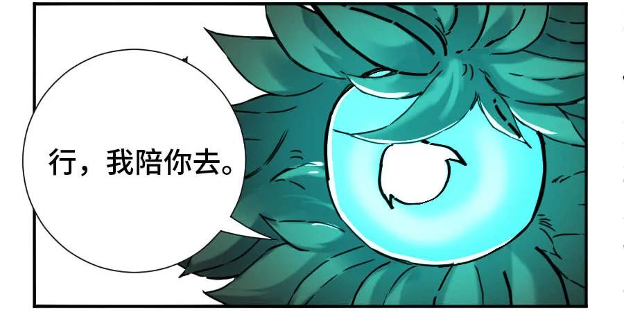 传武 第180话 第二卷 55 河南道之乱 九 第21页