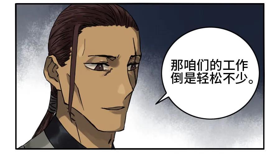 传武 第180话 第二卷 55 河南道之乱 九 第12页