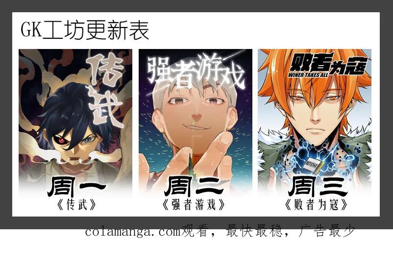 传武 第180话 第二卷 55 河南道之乱 九 第50页
