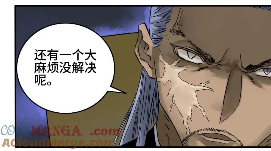 传武 第180话 第二卷 55 河南道之乱 九 第46页