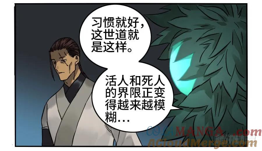 传武 第180话 第二卷 55 河南道之乱 九 第16页