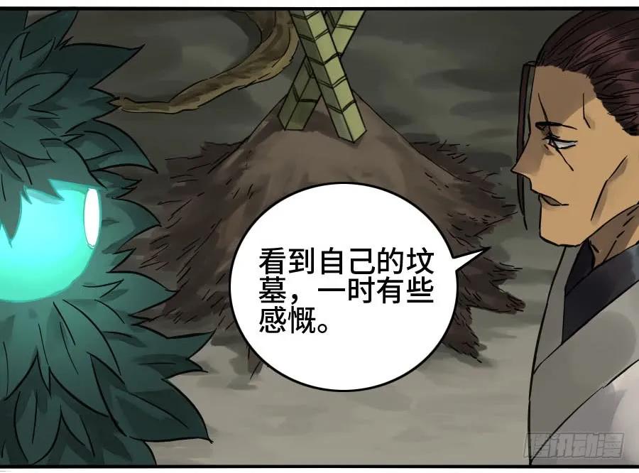 传武 第180话 第二卷 55 河南道之乱 九 第15页