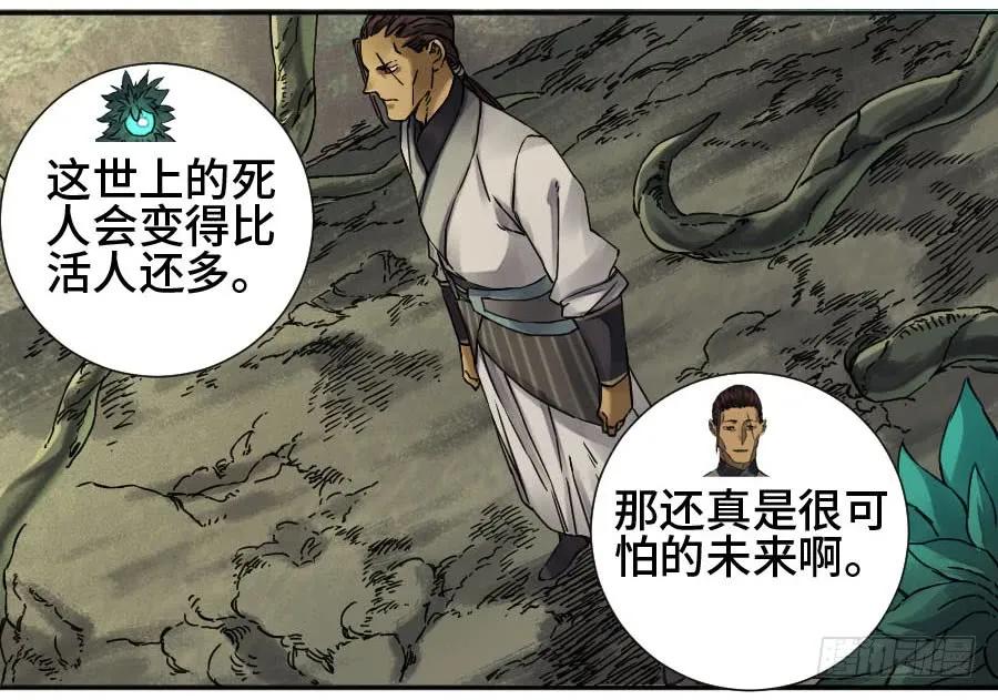 传武 第180话 第二卷 55 河南道之乱 九 第18页