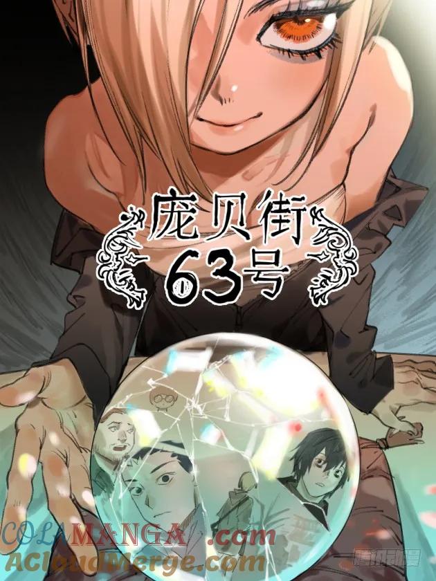 传武 第180话 第二卷 55 河南道之乱 九 第49页