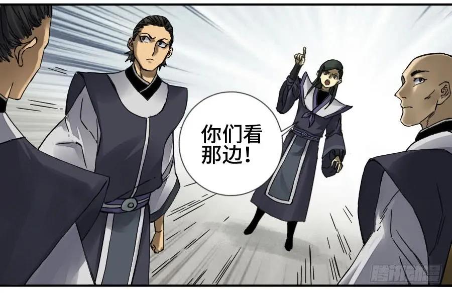 传武 第181话 第二卷 56 河南道之乱 十 第21页