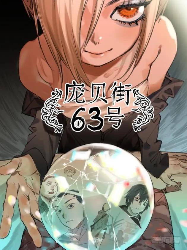 传武 第181话 第二卷 56 河南道之乱 十 第51页