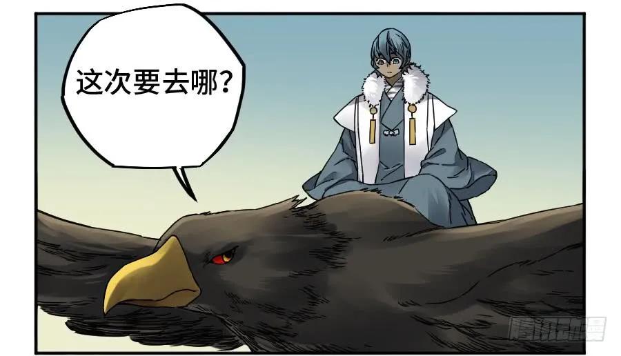 传武 第181话 第二卷 56 河南道之乱 十 第30页