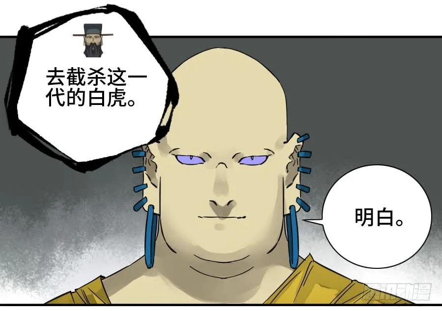 传武 第181话 第二卷 56 河南道之乱 十 第42页