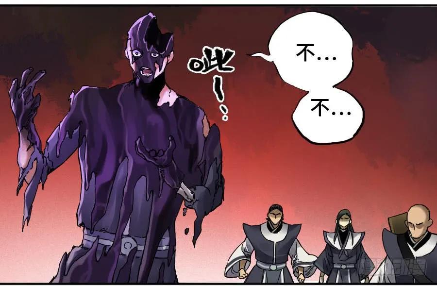 传武 第181话 第二卷 56 河南道之乱 十 第27页