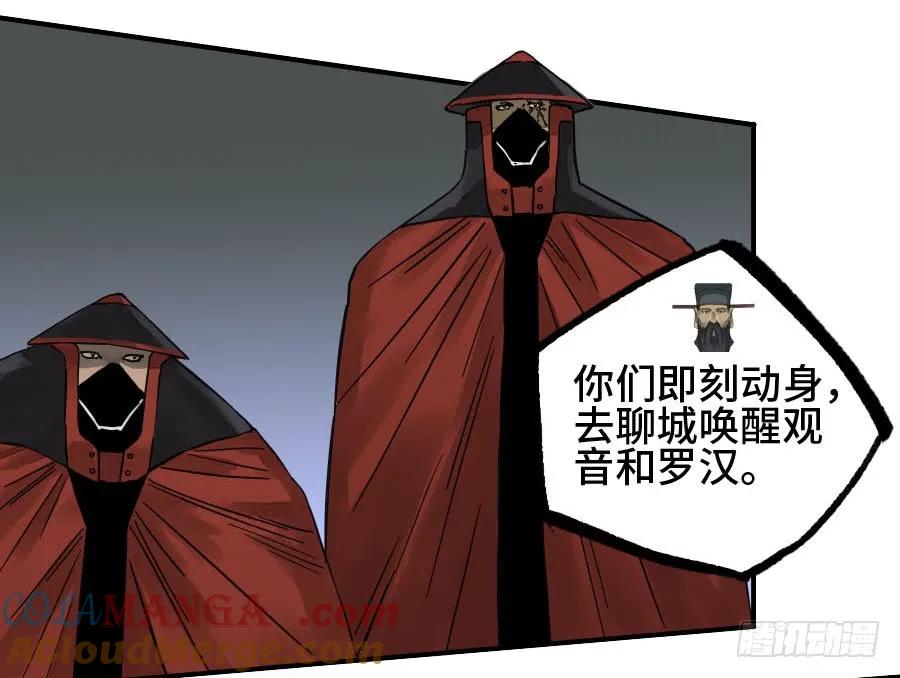 传武 第181话 第二卷 56 河南道之乱 十 第40页