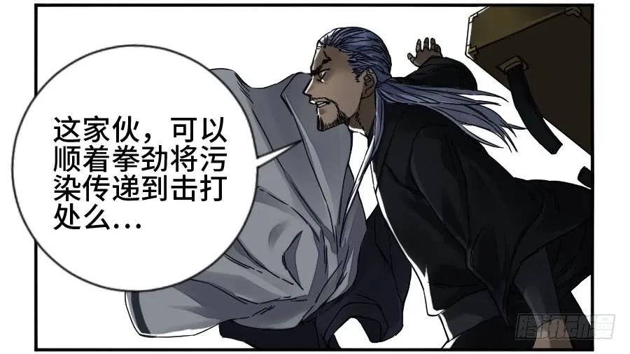 传武 第181话 第二卷 56 河南道之乱 十 第18页