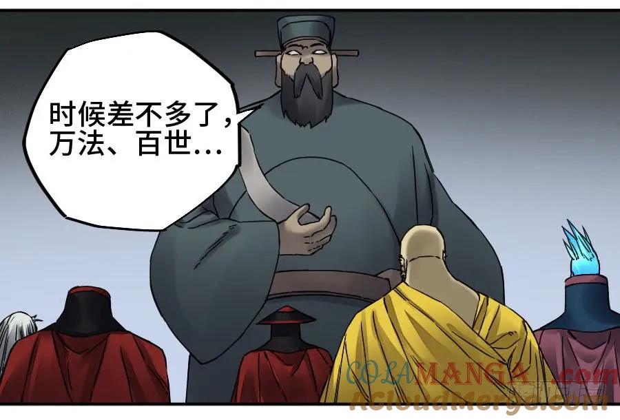 传武 第181话 第二卷 56 河南道之乱 十 第37页