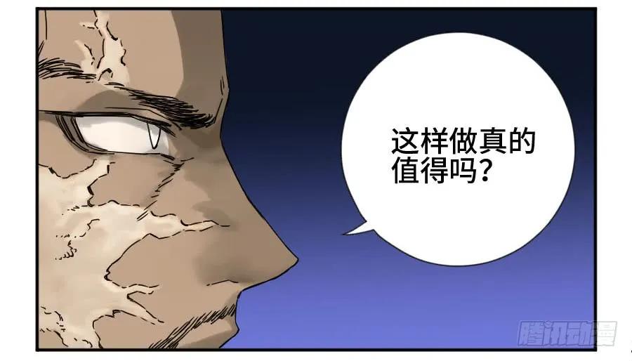 传武 第181话 第二卷 56 河南道之乱 十 第3页