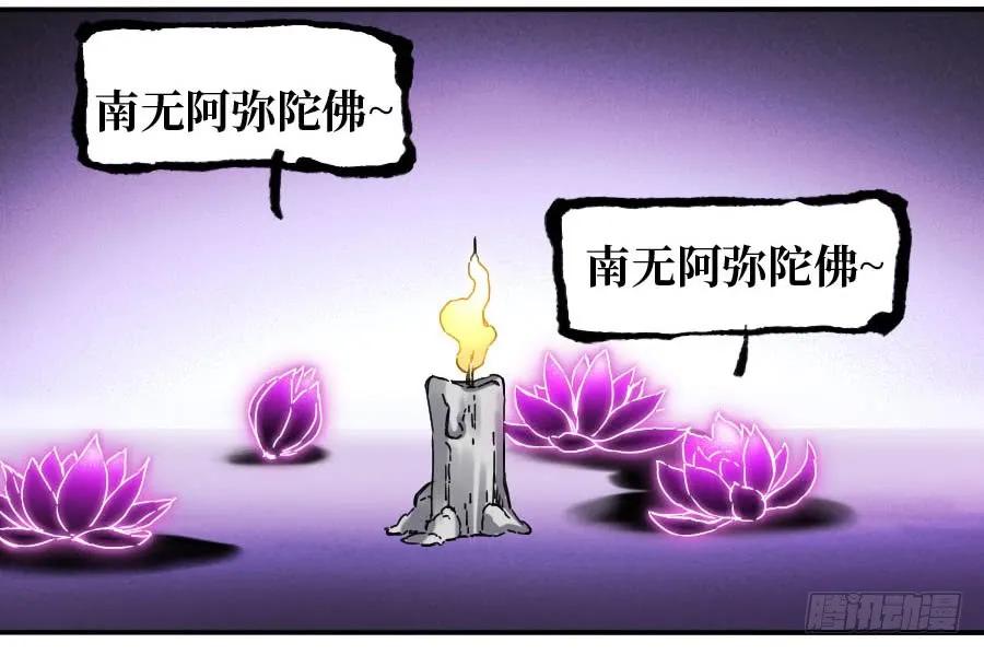 传武 第181话 第二卷 56 河南道之乱 十 第20页